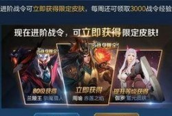 王者最新皮肤爆料返场