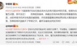 宋祖德的微博最新爆料,娱乐圈最新猛料揭秘