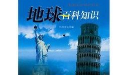 地球百科爆料最新,最新发现与科学突破概览