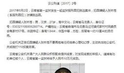 张林最新爆料视频大全,揭秘背后惊人真相
