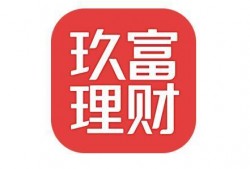 玖富24号最新爆料消息
