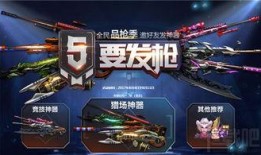 逆战最新爆料8月12日,全新内容即将揭晓，敬请期待！