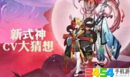 新式神爆料最新,神秘角色即将登场，全新冒险篇章即将开启！