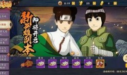 火影忍者手游最新爆料