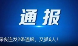 最新唐山爆料事件新闻,事件真相再引热议