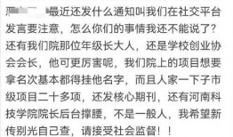 川大校友爆料视频最新版,揭秘校园内幕与真实故事