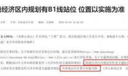 和平区最新爆料新闻消息