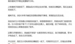 葛斯齐最新爆料黄春梅