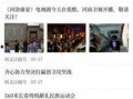 新闻爆料巩义事件最新,真相逐步浮出水面，官方调查结果即将公布