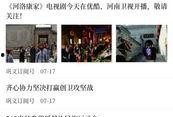 新闻爆料巩义事件最新,真相逐步浮出水面，官方调查结果即将公布
