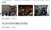 新闻爆料巩义事件最新,真相逐步浮出水面，官方调查结果即将公布