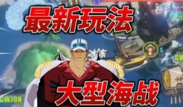 航海王热血线最新爆料,神秘新角色登场，冒险篇章即将开启！