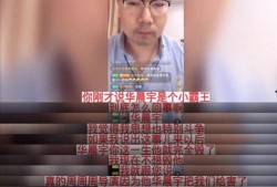 周国刚爆料最新,揭秘娱乐圈最新内幕