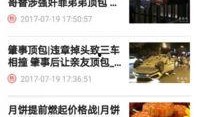 所有爆料视频网站大全最新,一网打尽热门资讯平台