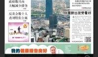 东方日报最新爆料新闻,最新爆料新闻背后的惊人真相