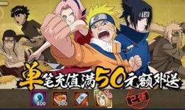 火影忍者零氪8月活动最新爆料,揭秘最新活动爆料，福利盛宴等你来享！