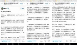 蔚来员工爆料视频最新,揭秘新能源汽车巨头背后的真实情况！”