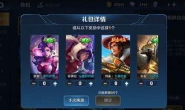 王者皮肤宝箱最新爆料,神秘皮肤即将降临，玩家狂欢盛宴即将开启！