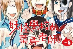 妖怪老师最新爆料,神秘生物背后的惊人真相