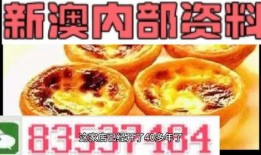 澳门最新内部爆料新闻,揭秘最新惊天秘密
